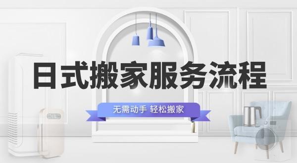 搬家打包日式箱子,專業尺寸選擇與高效使用指南
